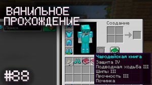 ПОЧТИ ДОДЕЛАЛ БРОНЮ ▷ Прохождение Minecraft #88