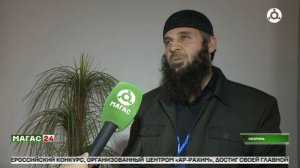 В Назрани прошёл Всероссийский конкурс чтецов Корана