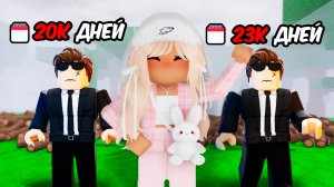 Я Наняла ТЕЛОХРАНИТЕЛЕЙ в 99 ночей в РОБЛОКС!