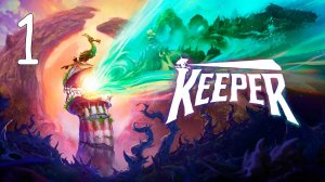 Прохождение Keeper #1 Путь ожившего Маяка