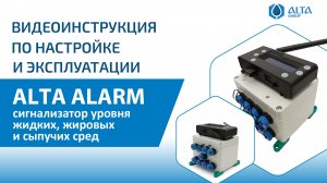 ИНТЕЛЛЕКТУАЛЬНЫЕ СИГНАЛИЗАТОРЫ УРОВНЯ ДЛЯ ВСЕХ ТИПОВ СРЕД