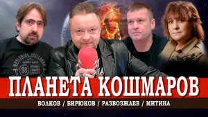 Новая холодная война, или Как идеологии разжигают конфликт | Развозжаев | Волков | Митина