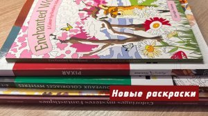 Покупка раскрасок | Ашеты,  по номерам Enchanted Woodlend