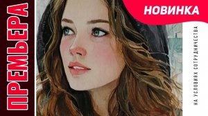 ПРЕМЬЕРА | Автор НАТАЛИЯ МЕРКУРЬЕВА (2025) стихи Антонины Клименко