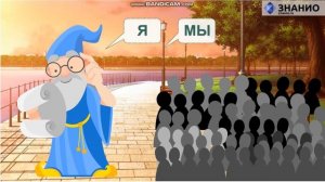 Занятие 16. Местоимение