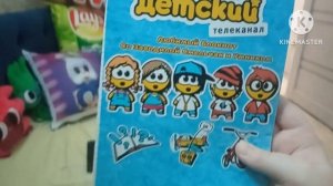 Приключения ТНТ Серия Телеканал Детский У Книги 2025