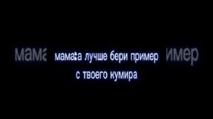 идея не моя!!!