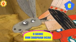 Мультфильм О боже они забрали осла