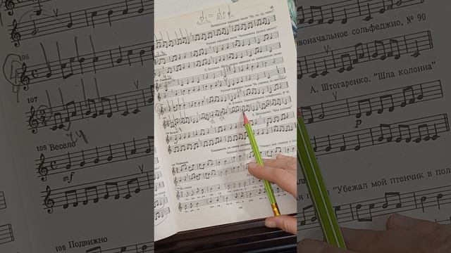 No107 Калмыков, Фридкин Сольфеджио одноголосие смотреть онлайн