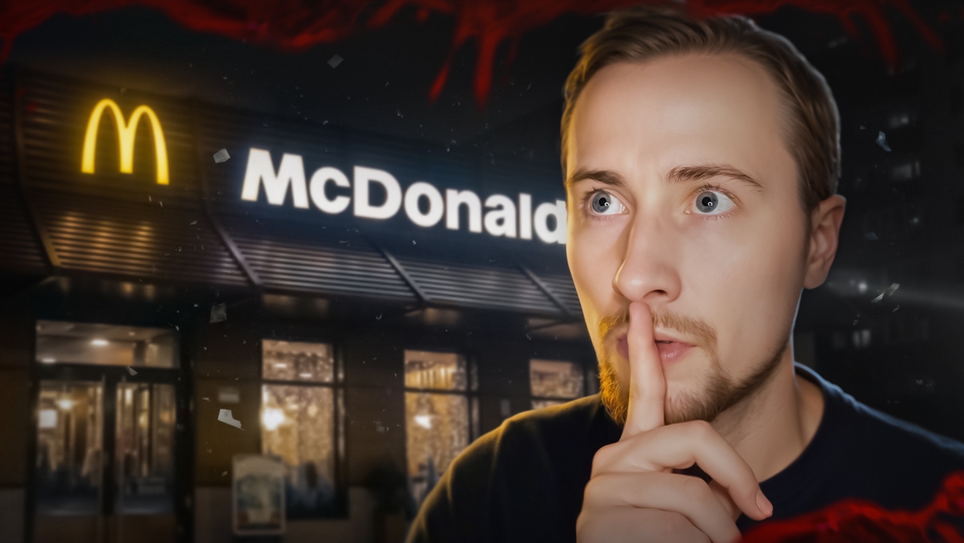 McDonalds СТАВШИЙ КОШМАРОМ