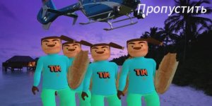 5 ночей с Тимохой 5 Остров фан трейлер N2