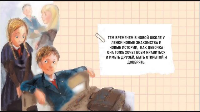 Буктрейлер к книге В. Железникова "Чучело" смотреть онлайн