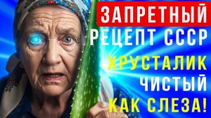 ОКУЛИСТЫ В БЕШЕНСТВЕ! Капайте ЭТО в глаза, и зрение вернется даже в 70 лет.