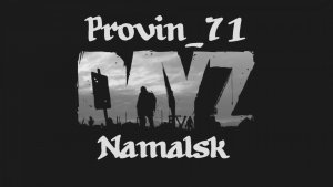 Dayz. Provin_71. Namalsk №4