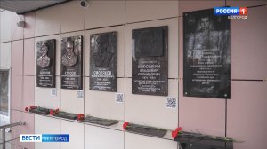 В лицее №10 Белгорода открыли мемориальные доски в память о погибших участниках СВО