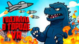 Разрушаем ГОДЗИЛОЙ ГОРОД - НОВЫЕ БОССЫ РОБОТЫ ♦ Monster Titan's Playground