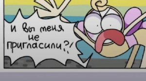 комикс мир денди часть пять 😃