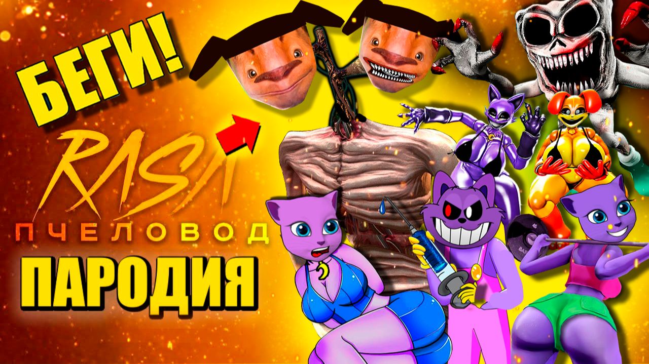 ТОП 10 - ТИМОХА СИРЕНОГОЛОВЫЙ БОЛЬНОЙ УКОЛ КОШКА ДРЕМОТ В ТРЕНАЖЕРКЕ АВТОБУС ПОЖИРАТЕЛЬ АНИМАЦИЯ смотреть онлайн