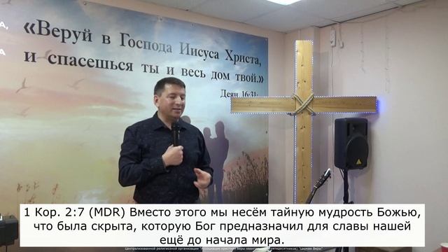 Тема: Отделенность от Бога  Пастор Алексей Логинов.