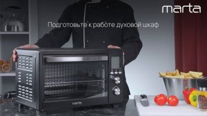 Приготовление шашлыка в духовом шкафу MARTA MT-EO4432A