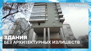 Какие дома создавались в эпоху борьбы с архитектурными излишествами? | Это Москва — Москва 24