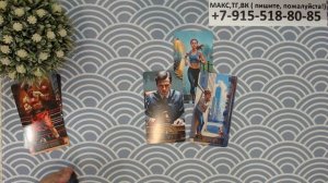 ЧТО ВАС ЖДЕТ ДО НОВОГО ГОДА? гадание на картах