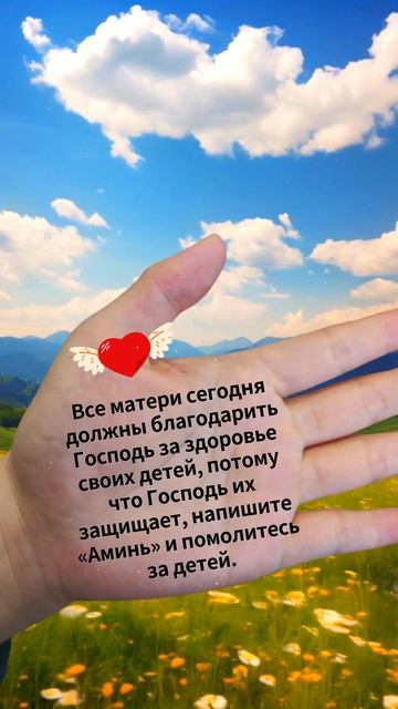 Если вы искренне любите Бога, напишите «да». смотреть онлайн