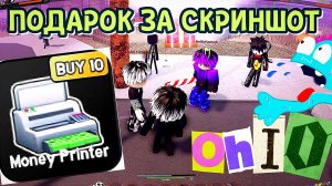 🤑 OHIO Я ИГРАЮ С ПОДПИСЧИКАМИ Огайо Роблокс ROBLOX [8+]