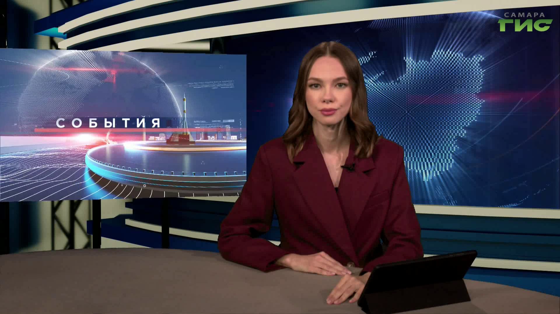 "События" от 08.12.2025 (вечер)