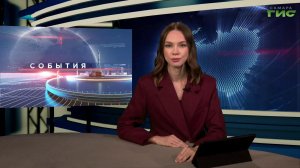 "События" от 08.12.2025 (вечер)