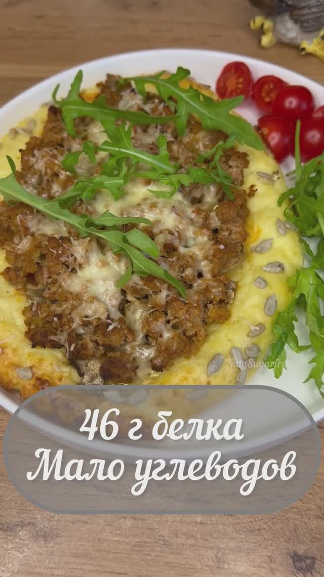 ПП пиде с говядиной много белка