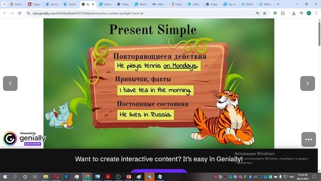 1. 5 класс. Урок 24. 08.12.2025. Группа 1