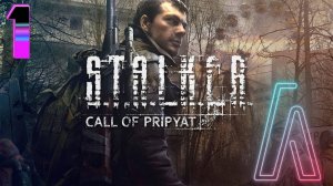 Стрим  прохождение S.T.A.L.K.E.R. - Зов Припяти
