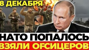 Донбасский котел для НАТО! Что скрывали западные СМИ о провале?