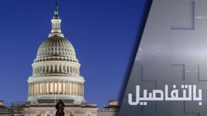 لماذا عدلت واشنطن استراتيجية أمنها القومي؟