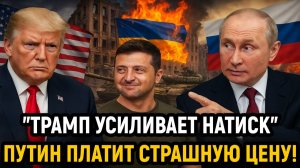 Новости СВО на 8 Декабря - Путин заплатит страшную цену, чтобы избежать худшего!? Последние новости