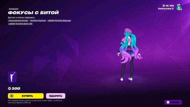 Fortnite 2025.12.08 - 10.31.43.06