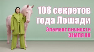 Что ждет ЗЕМЛЮ ЯН в 2026? Карта + прогноз