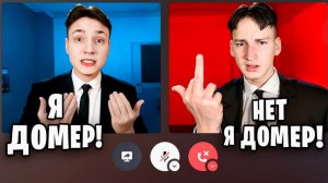 Я Затроллил ФЕЙК ДОМЕРА во время Стрима в Майнкрафт