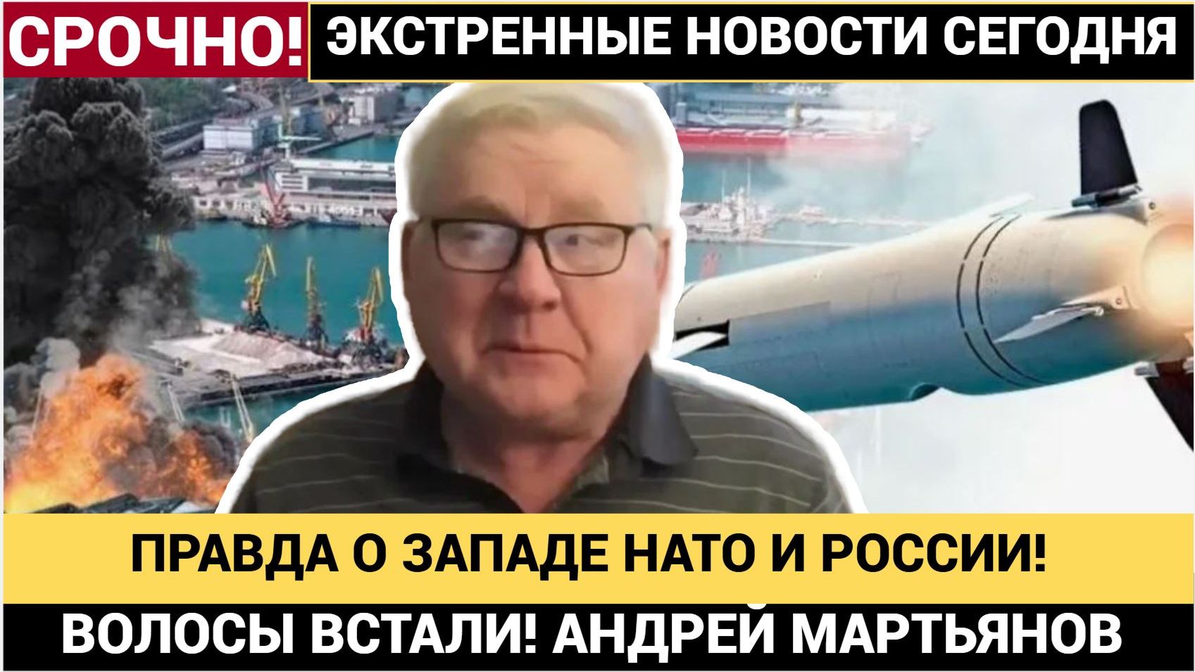 ШОКИРУЮЩЕЕ РАЗОБЛАЧЕНИЕ! раскрыта всю правду о Западе, НАТО