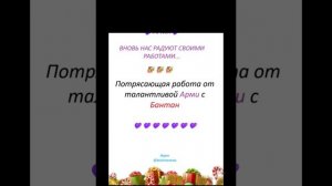 Новости о BTS 08.12.2025г