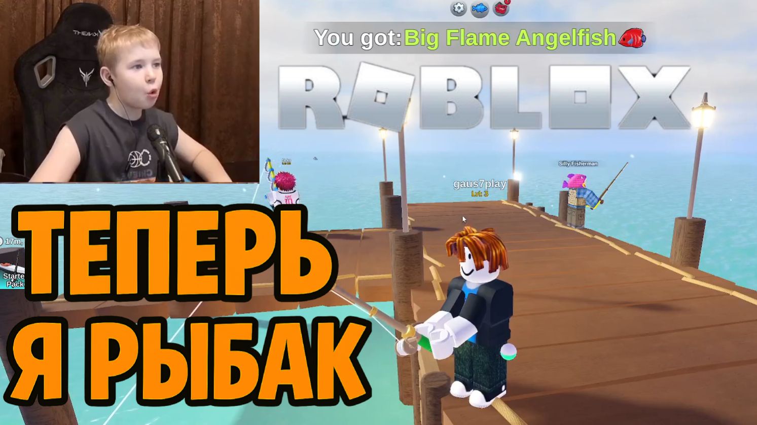Играю с Нуля в Рыбалку Роблокс ►Фиш ит Роблокс ► Fish it Roblox смотреть онлайн