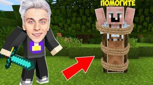 Влад А4 ПОЙМАЛ ДЕДА В ЛОВУШКУ В МАЙНКРАФТ ТРОЛЛИНГ ЛОВУШКА МОНСТРА