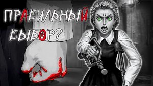 СДЕЛАЛ ПРАВИЛЬНЫЙ ВЫБОР  ЗАЙЧИК Tiny Bunny Эпизод 5! Рут Полины! Прохождение #6