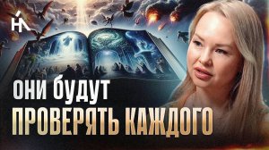 ОНИ вмешались Божественный План. Теперь всем Душам Земли придётся пройти через это…