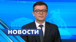 Главные новости Петербурга / 8 декабря