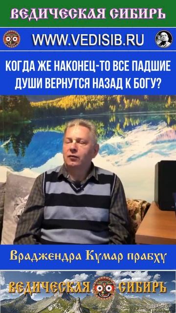 Когда же наконец-то все падшие души вернутся назад к Богу? смотреть онлайн