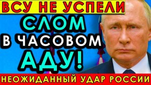 Сенсационное заявление Путина Весь мир в ШОКЕ