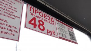 ШКОЛЬНИКИ УМЫШЛЕННО НЕ ПЛАТЯТ ЗА ПРОЕЗД