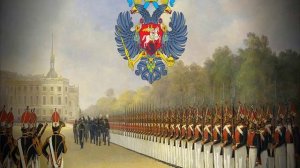 Марш Преображенского полка